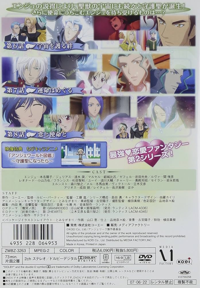 Amazon.co.jp: 恋する天使アンジェリーク～かがやきの明日～第3